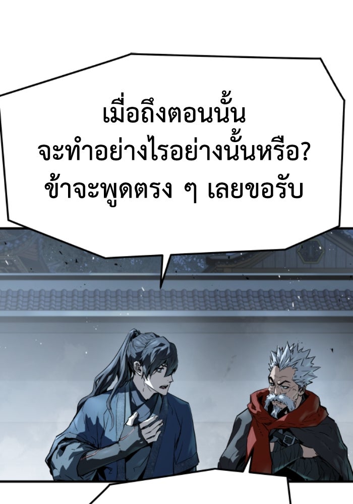 ย้อนชะตาล่าข้ามภพ - หน้า 37
