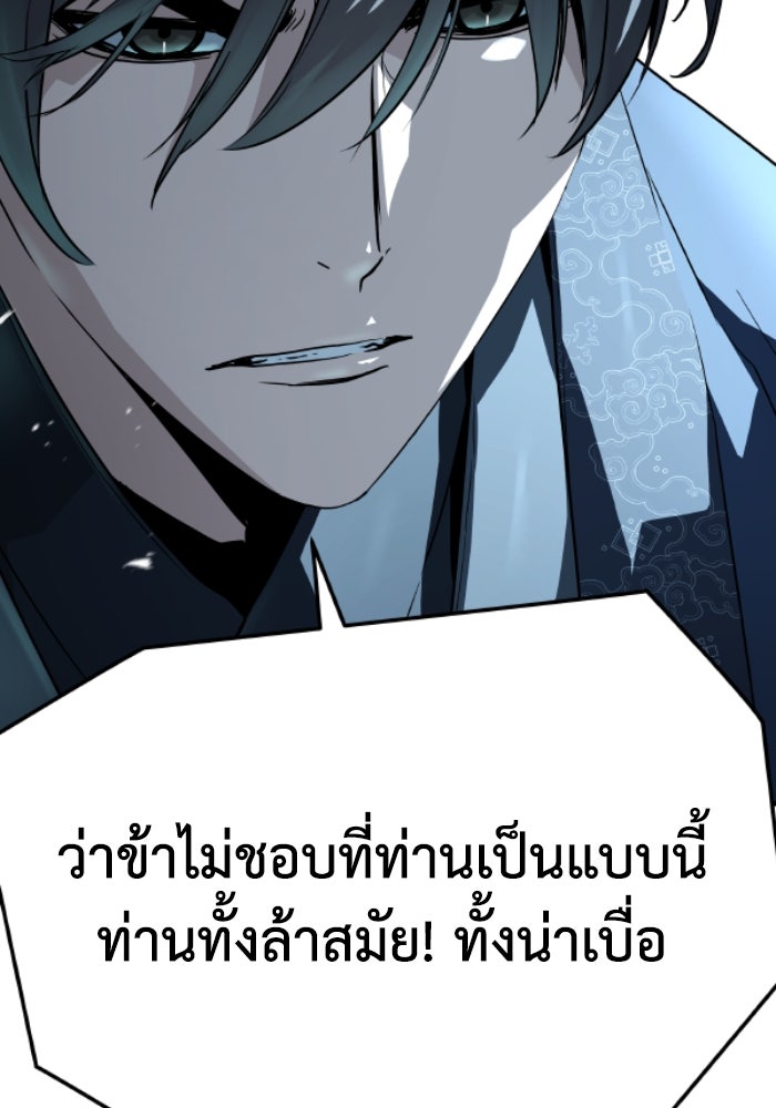 ย้อนชะตาล่าข้ามภพ - หน้า 39