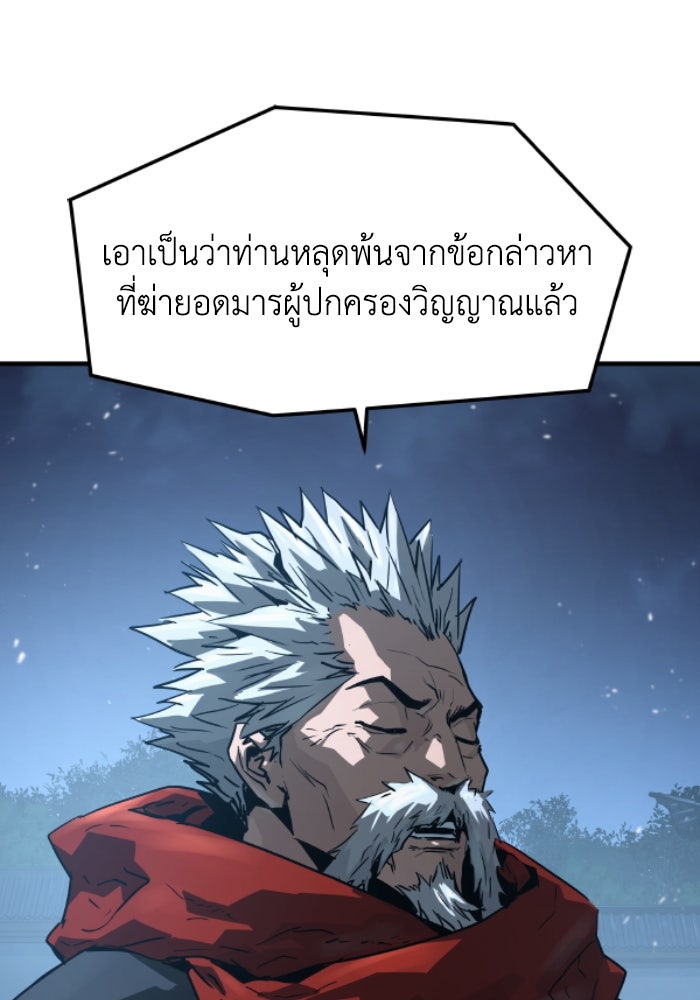 ย้อนชะตาล่าข้ามภพ - หน้า 4