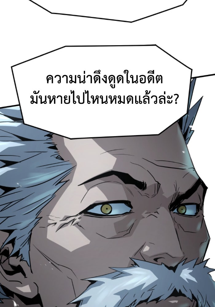 ย้อนชะตาล่าข้ามภพ - หน้า 40