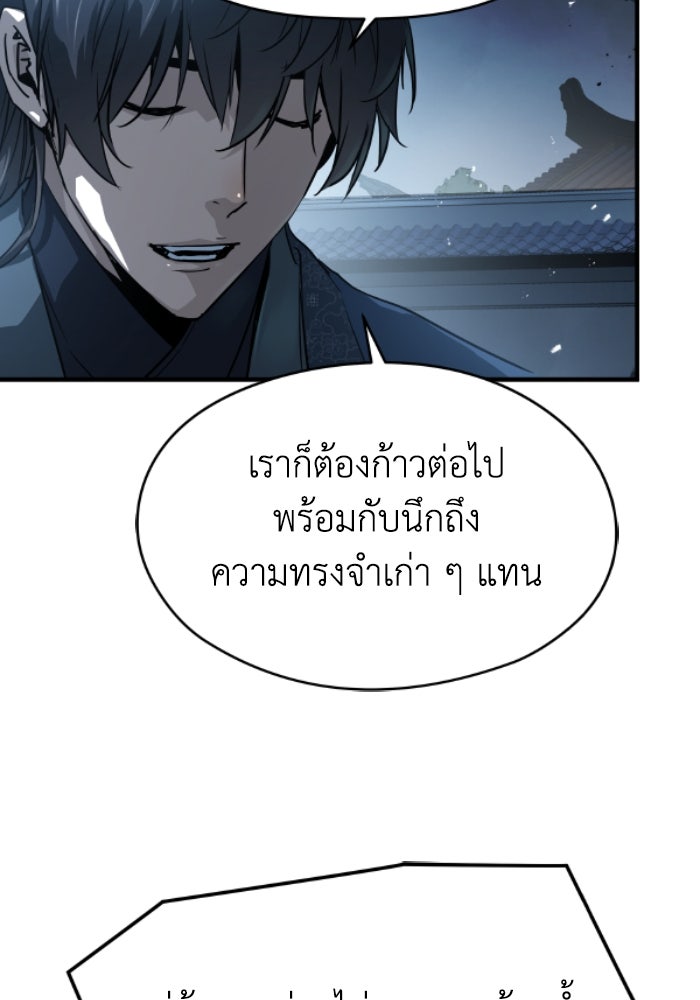 ย้อนชะตาล่าข้ามภพ - หน้า 45