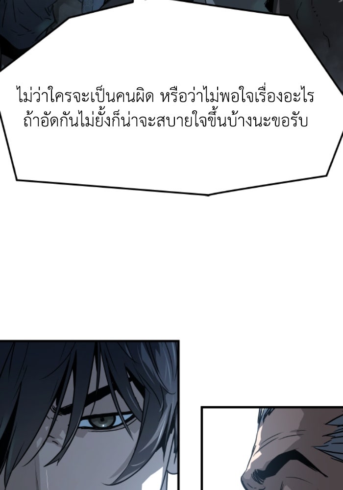 ย้อนชะตาล่าข้ามภพ - หน้า 47