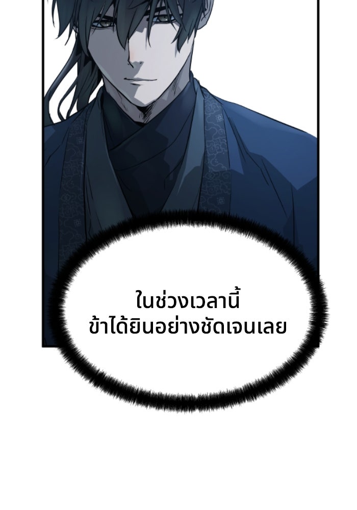 ย้อนชะตาล่าข้ามภพ - หน้า 65