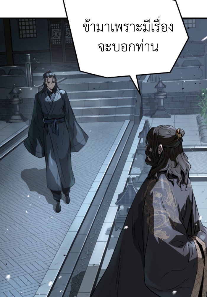 ย้อนชะตาล่าข้ามภพ - หน้า 79
