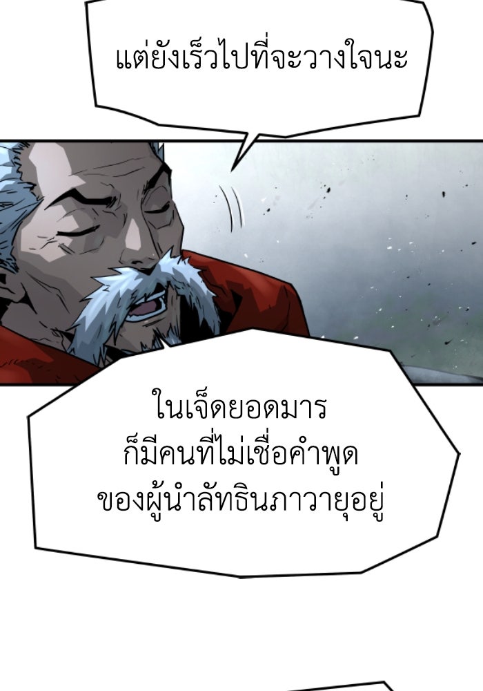 ย้อนชะตาล่าข้ามภพ - หน้า 9