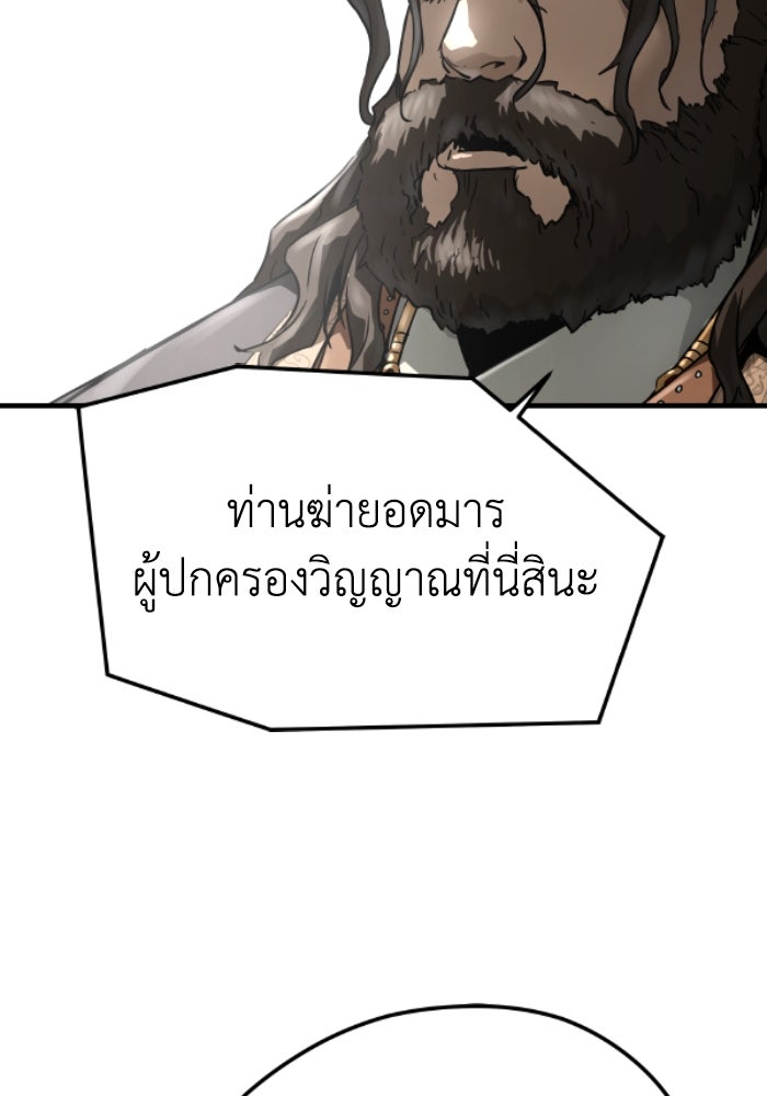 ย้อนชะตาล่าข้ามภพ - หน้า 90
