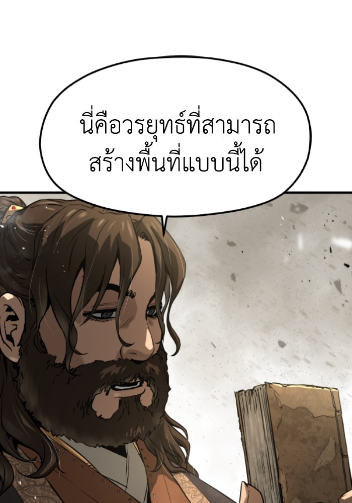 ย้อนชะตาล่าข้ามภพ - หน้า 124
