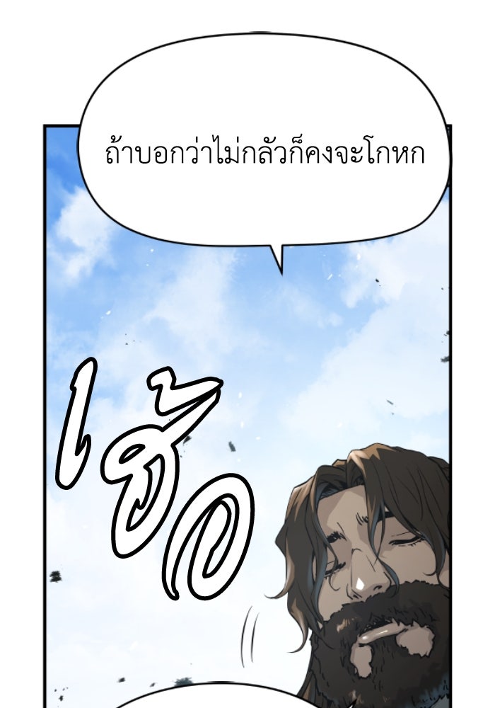 ย้อนชะตาล่าข้ามภพ - หน้า 64