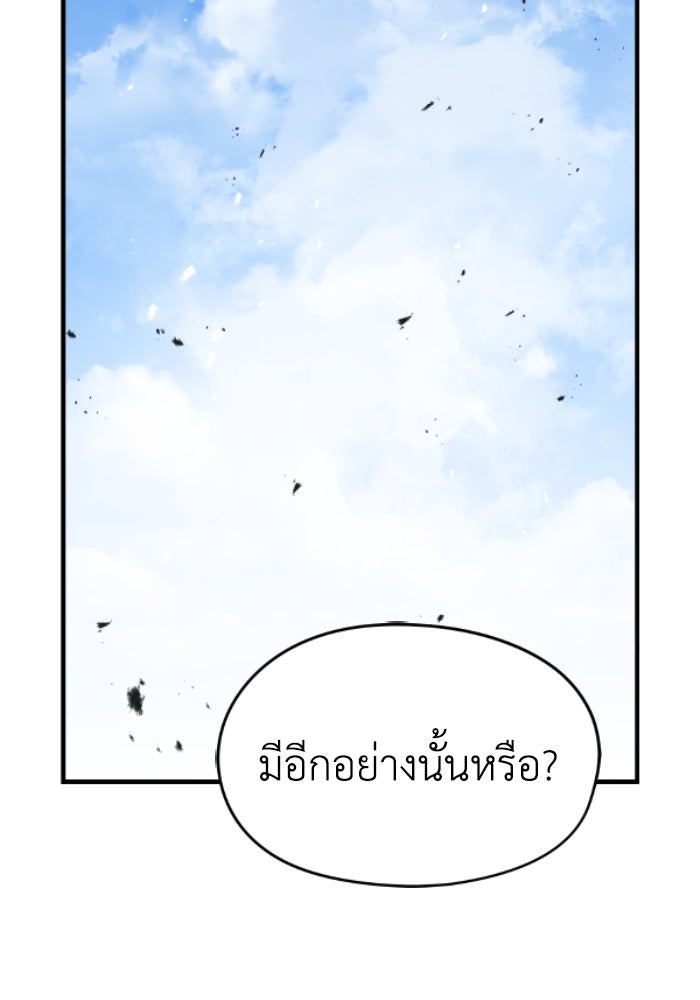 ย้อนชะตาล่าข้ามภพ - หน้า 66