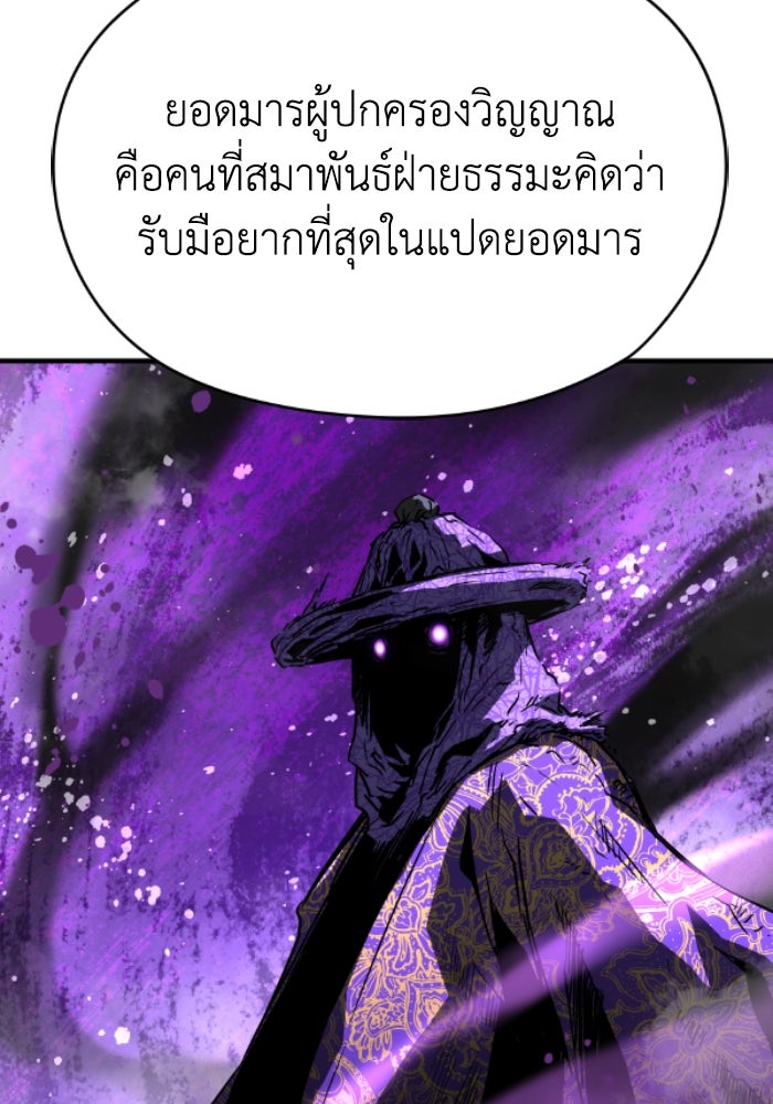 ย้อนชะตาล่าข้ามภพ - หน้า 80