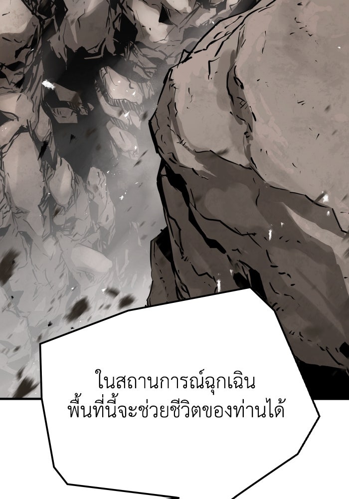 ย้อนชะตาล่าข้ามภพ - หน้า 3