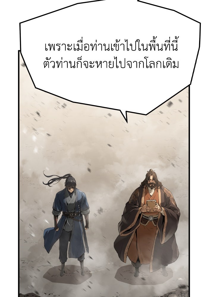 ย้อนชะตาล่าข้ามภพ - หน้า 4