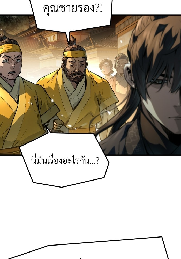 ย้อนชะตาล่าข้ามภพ - หน้า 116
