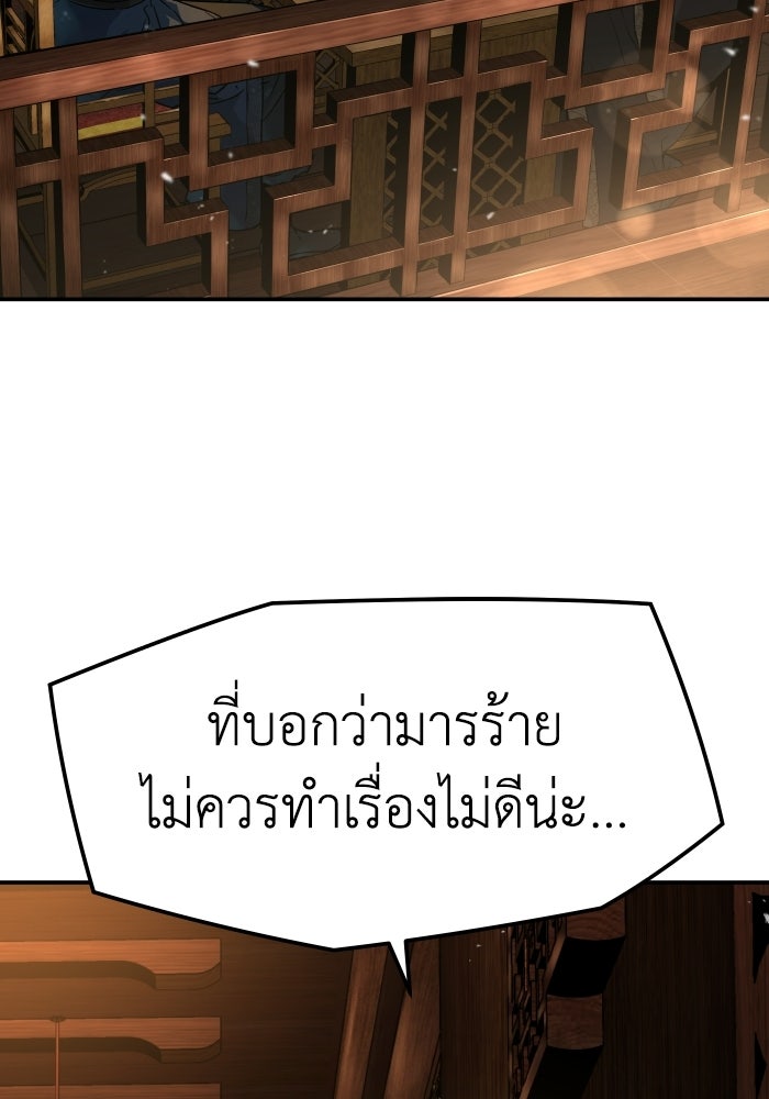 ย้อนชะตาล่าข้ามภพ - หน้า 3