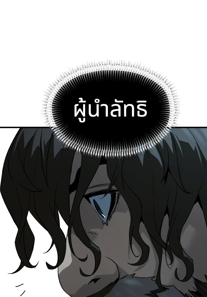ย้อนชะตาล่าข้ามภพ - หน้า 40