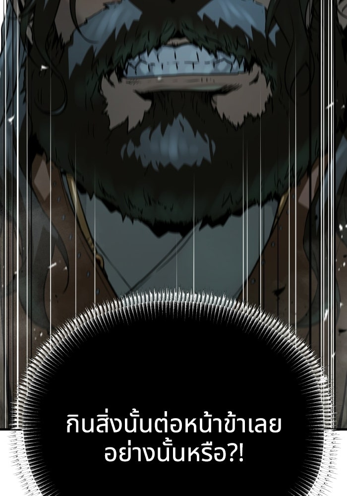 ย้อนชะตาล่าข้ามภพ - หน้า 6