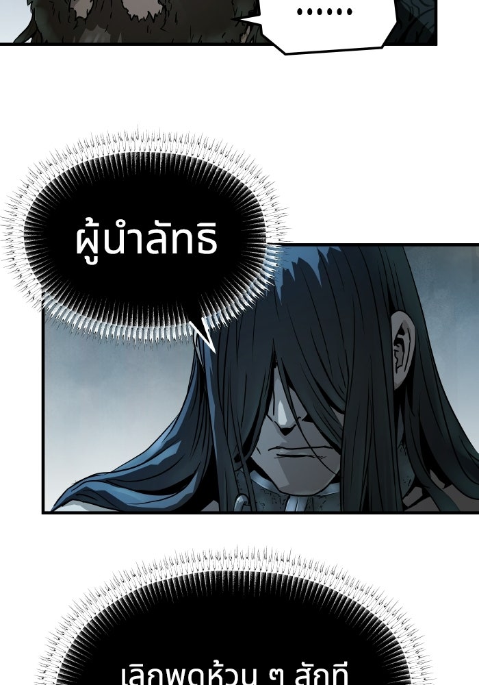 ย้อนชะตาล่าข้ามภพ - หน้า 63