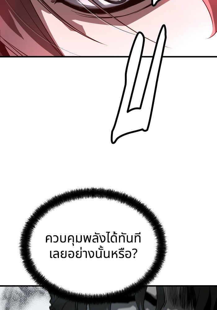 ย้อนชะตาล่าข้ามภพ - หน้า 89