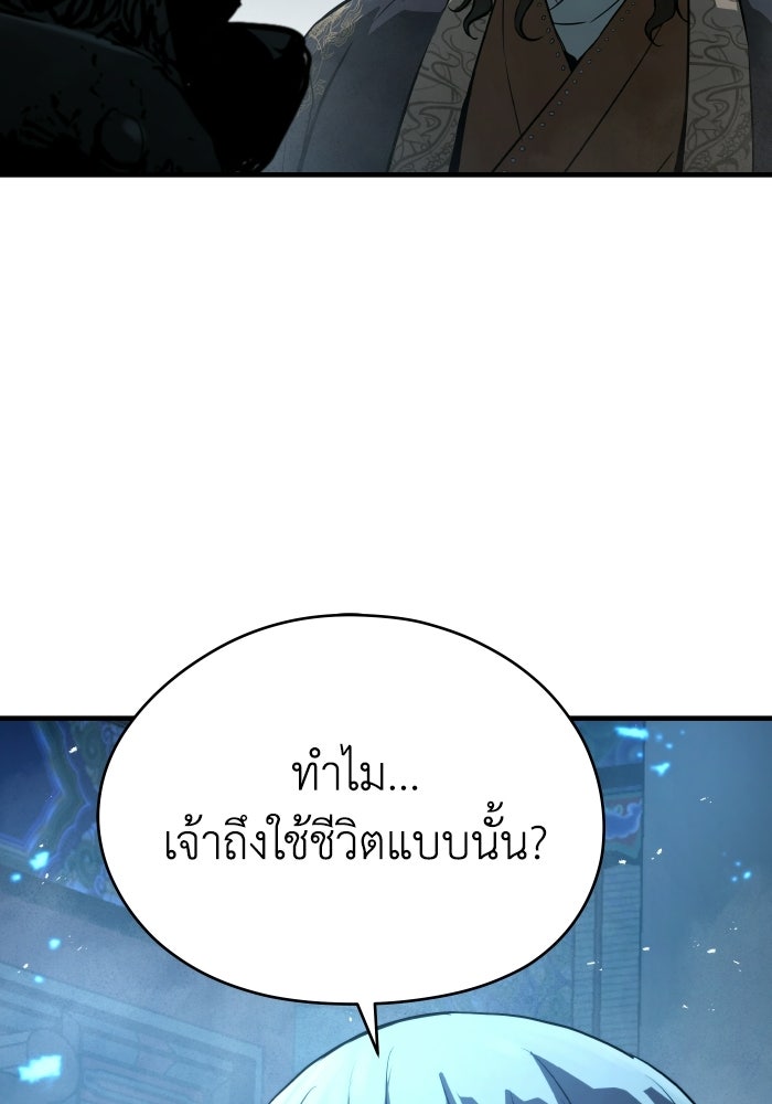 ย้อนชะตาล่าข้ามภพ - หน้า 39