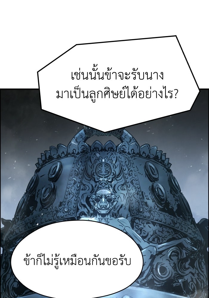 ย้อนชะตาล่าข้ามภพ - หน้า 73