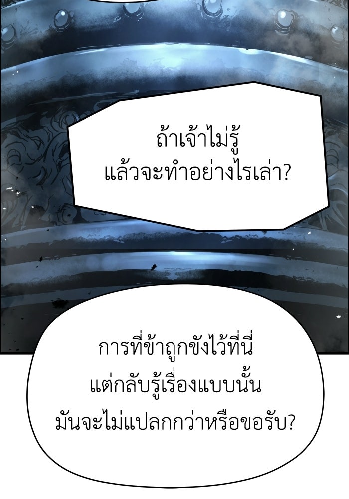 ย้อนชะตาล่าข้ามภพ - หน้า 74