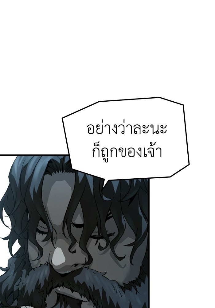 ย้อนชะตาล่าข้ามภพ - หน้า 75