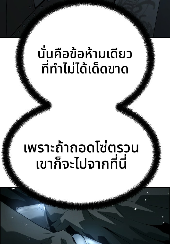ย้อนชะตาล่าข้ามภพ - หน้า 80