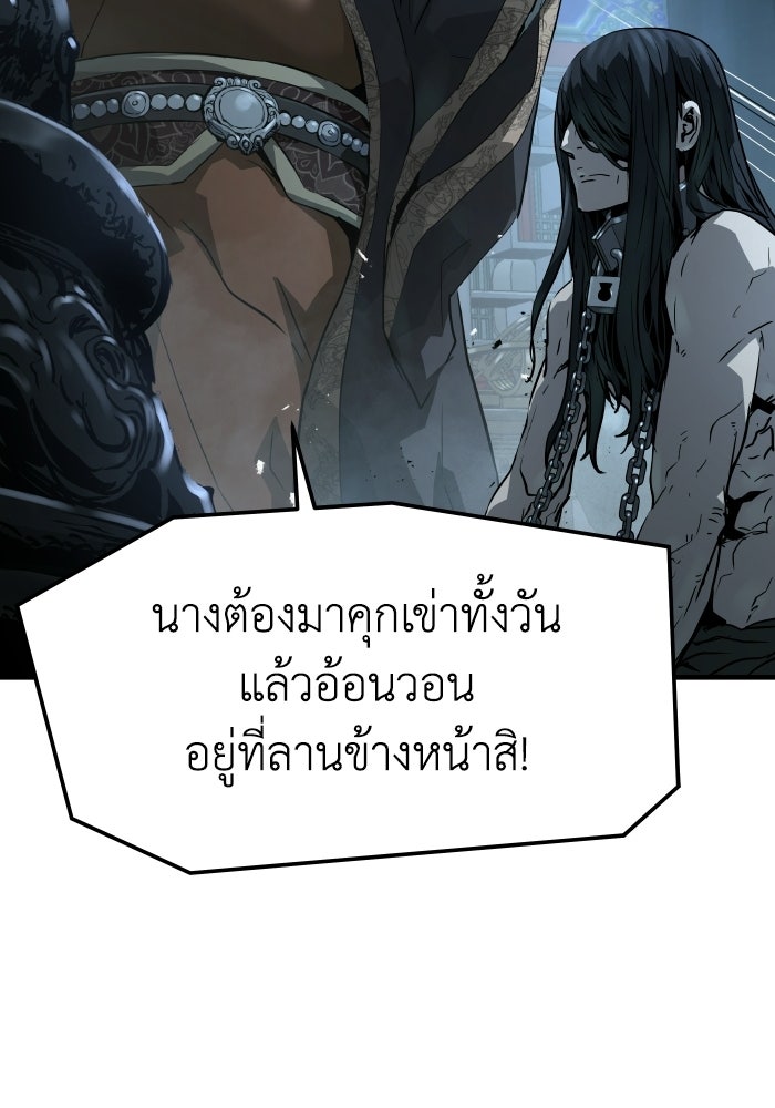 ย้อนชะตาล่าข้ามภพ - หน้า 95