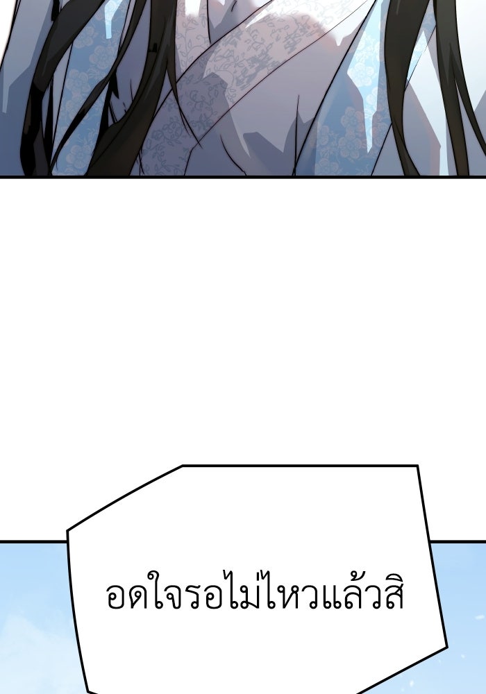 ย้อนชะตาล่าข้ามภพ - หน้า 129