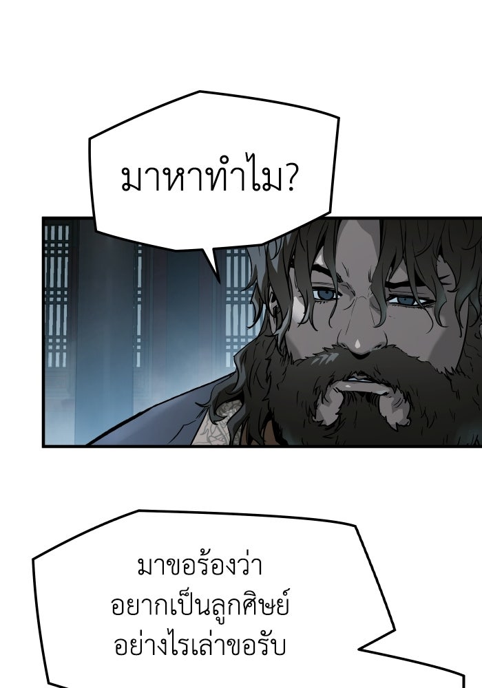 ย้อนชะตาล่าข้ามภพ - หน้า 22