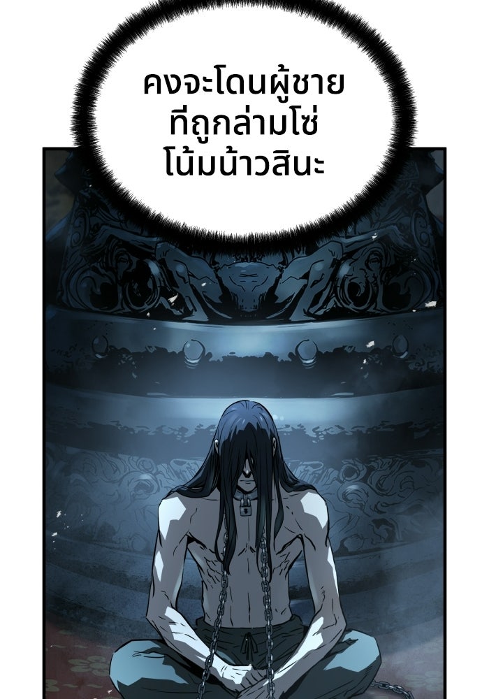 ย้อนชะตาล่าข้ามภพ - หน้า 40