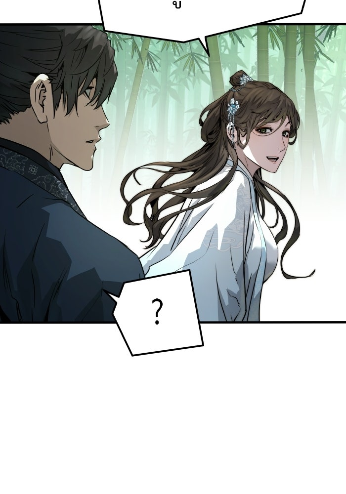 ย้อนชะตาล่าข้ามภพ - หน้า 69