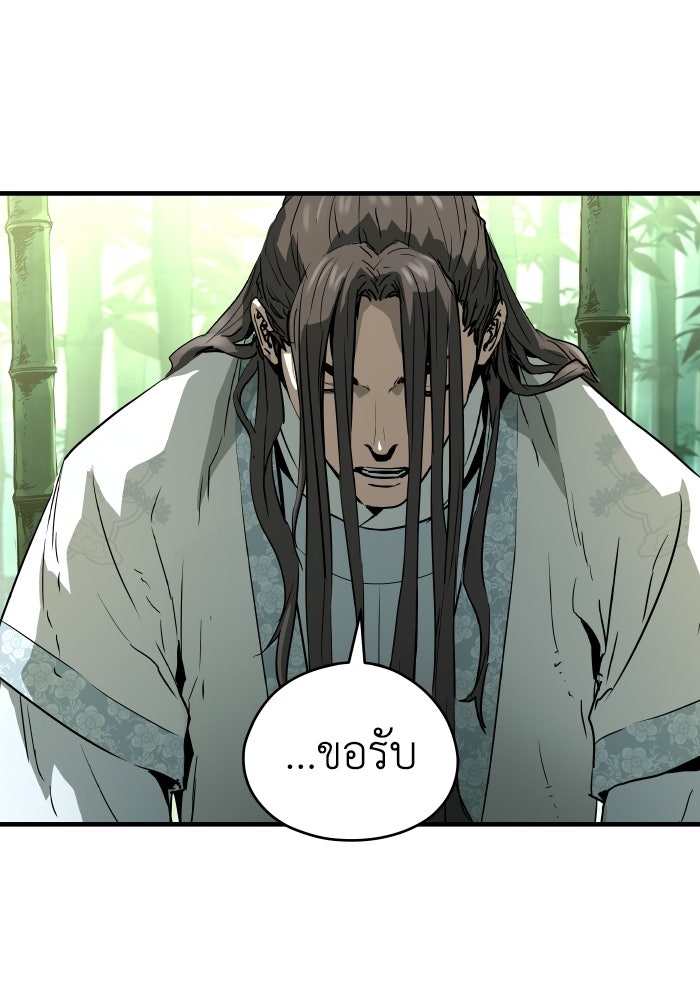 ย้อนชะตาล่าข้ามภพ - หน้า 84