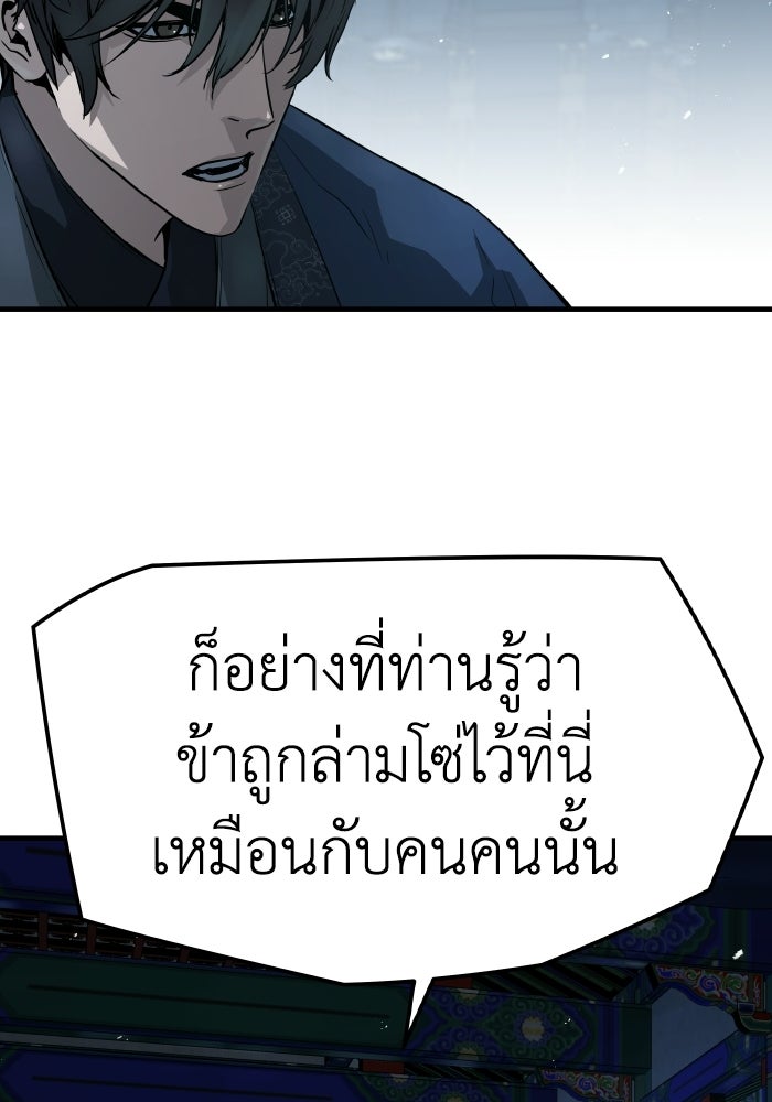 ย้อนชะตาล่าข้ามภพ - หน้า 9