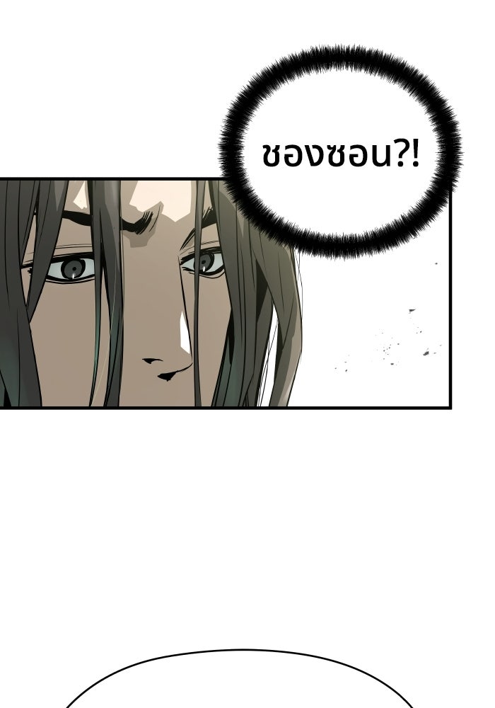 ย้อนชะตาล่าข้ามภพ - หน้า 91
