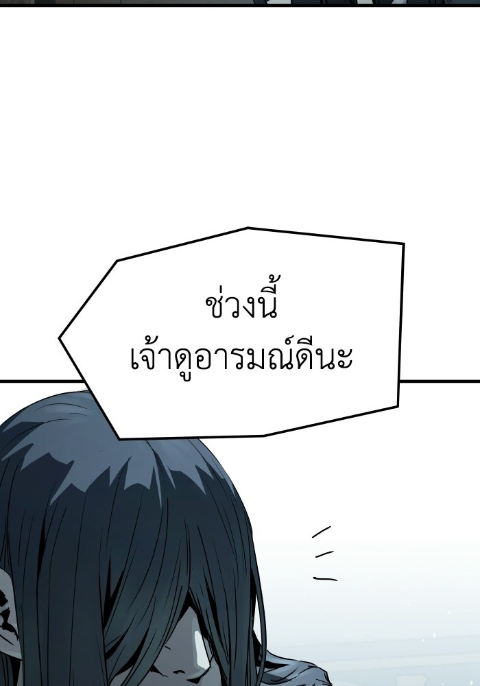 ย้อนชะตาล่าข้ามภพ - หน้า 116