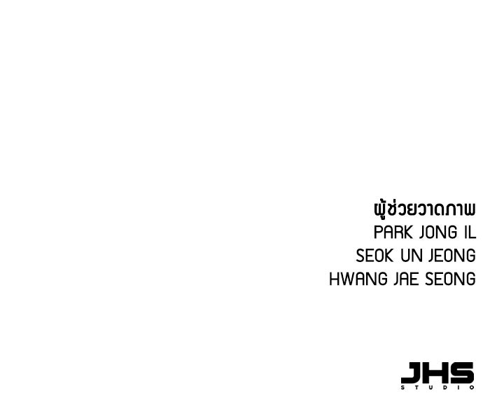 ย้อนชะตาล่าข้ามภพ - หน้า 151
