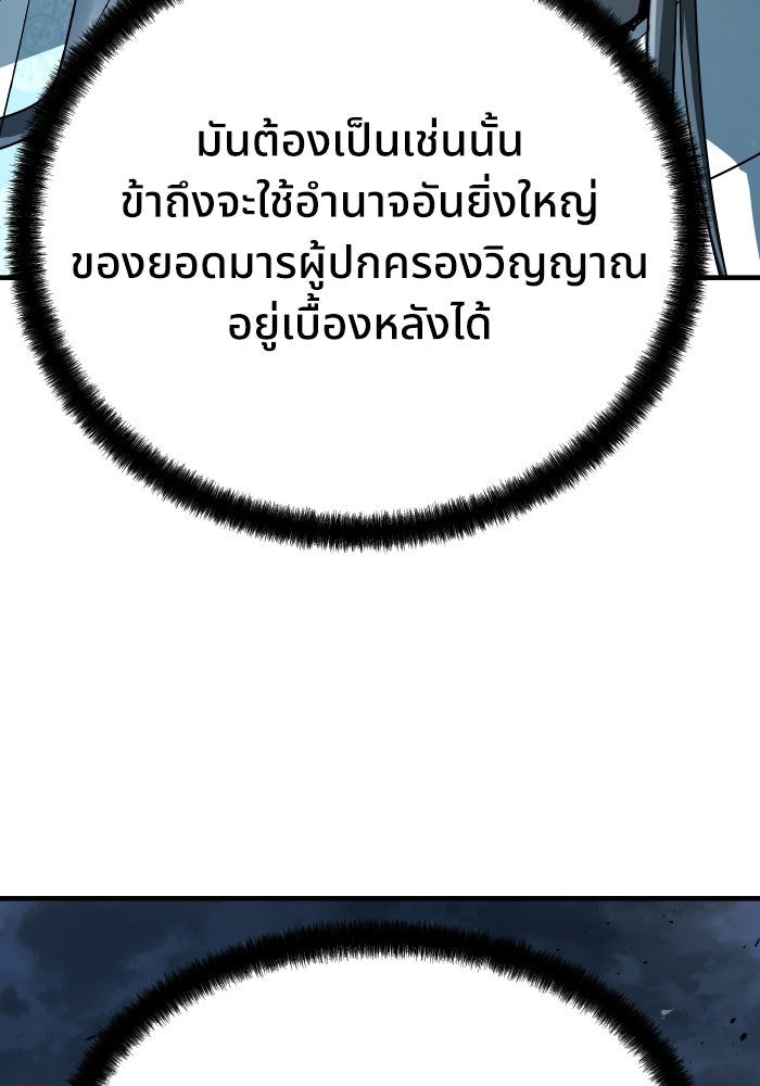 ย้อนชะตาล่าข้ามภพ - หน้า 24