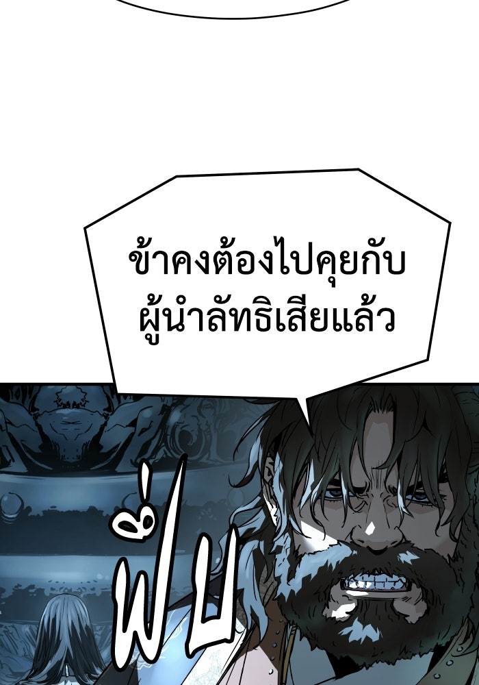 ย้อนชะตาล่าข้ามภพ - หน้า 40