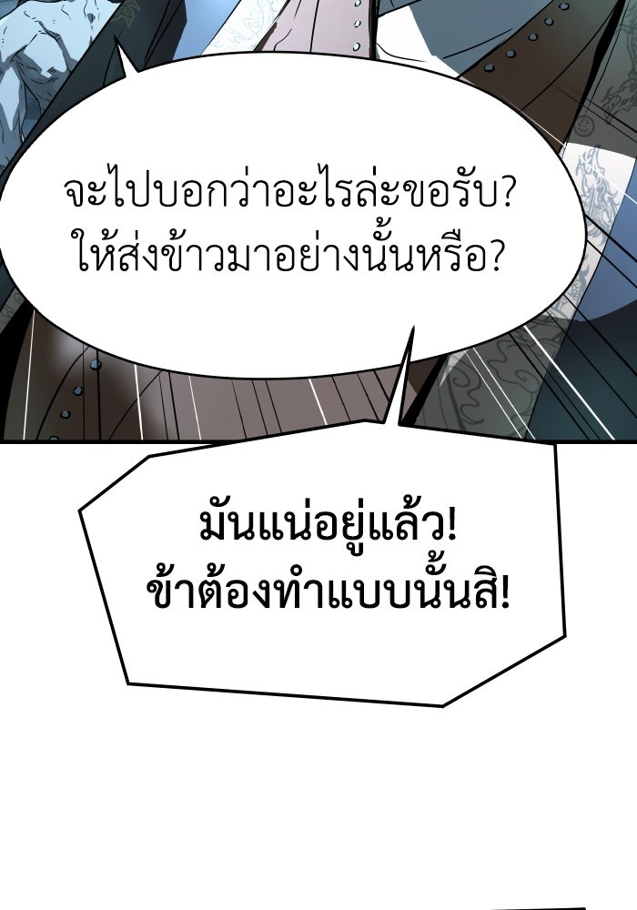 ย้อนชะตาล่าข้ามภพ - หน้า 41