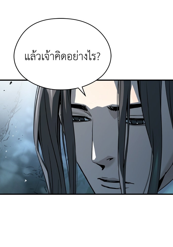 ย้อนชะตาล่าข้ามภพ - หน้า 5