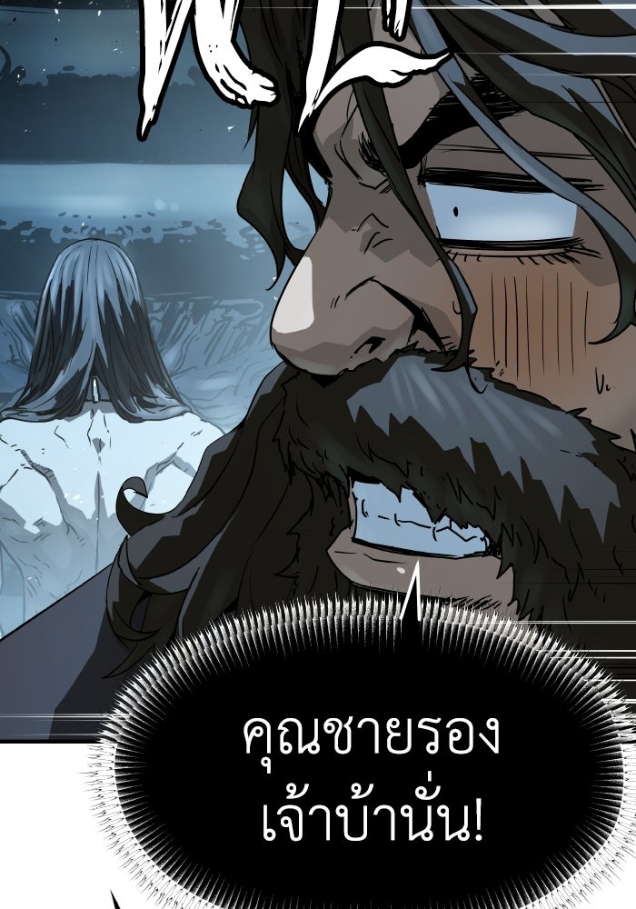 ย้อนชะตาล่าข้ามภพ - หน้า 76