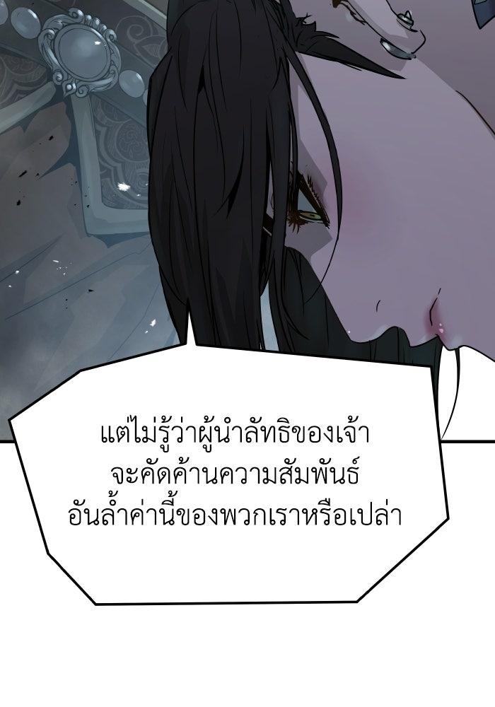 ย้อนชะตาล่าข้ามภพ - หน้า 85
