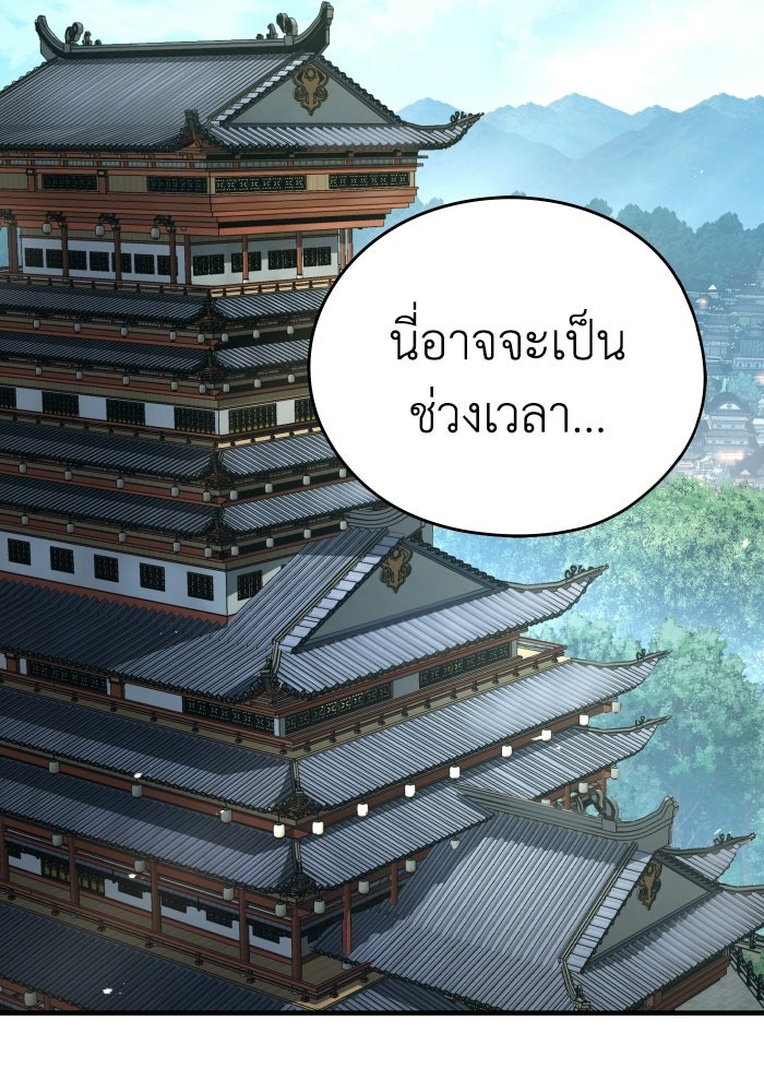 ย้อนชะตาล่าข้ามภพ - หน้า 2