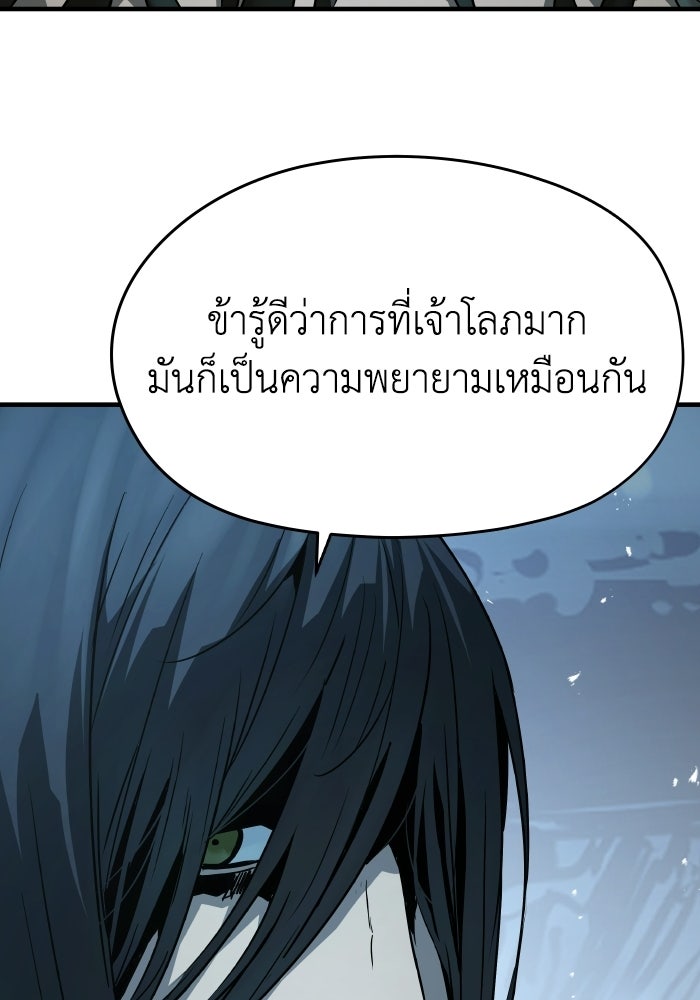 ย้อนชะตาล่าข้ามภพ - หน้า 22