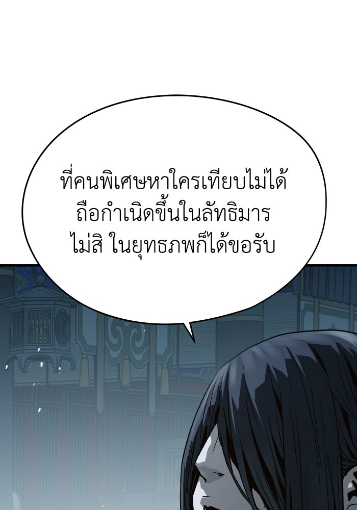 ย้อนชะตาล่าข้ามภพ - หน้า 3