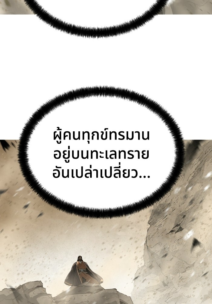 ย้อนชะตาล่าข้ามภพ - หน้า 32