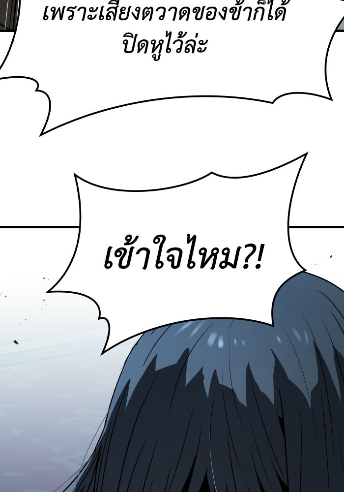 ย้อนชะตาล่าข้ามภพ - หน้า 39