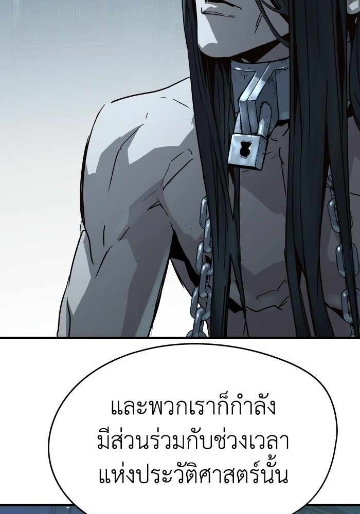ย้อนชะตาล่าข้ามภพ - หน้า 4