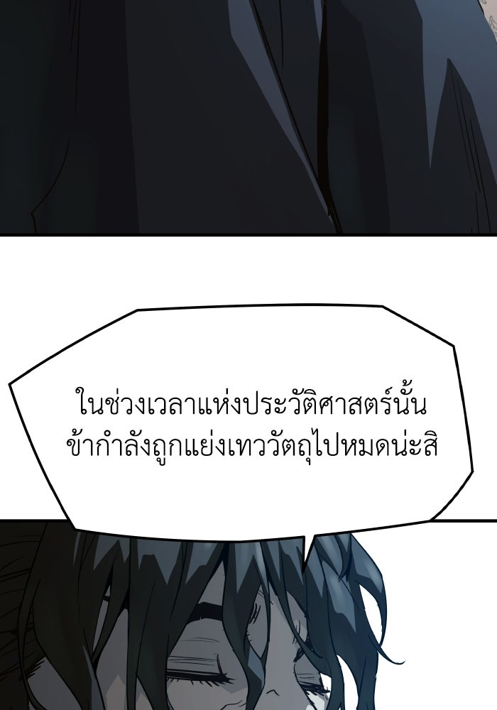 ย้อนชะตาล่าข้ามภพ - หน้า 6